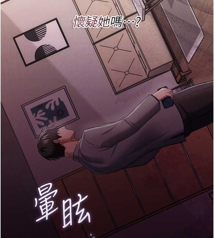 借妻条约第38話-用妳的肉體付出代價