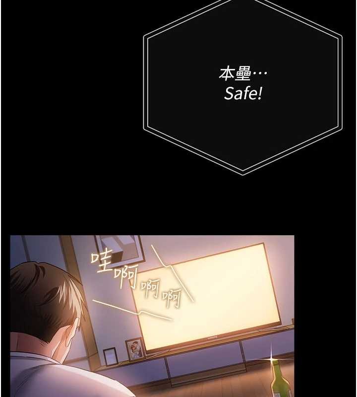 借妻条约第38話-用妳的肉體付出代價