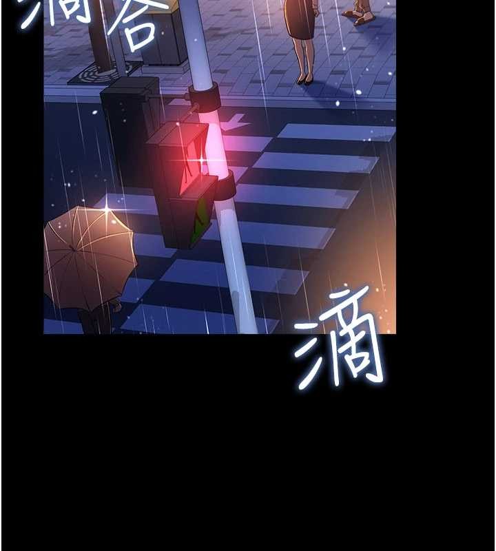 借妻條約第38話-用妳的肉體付出代價