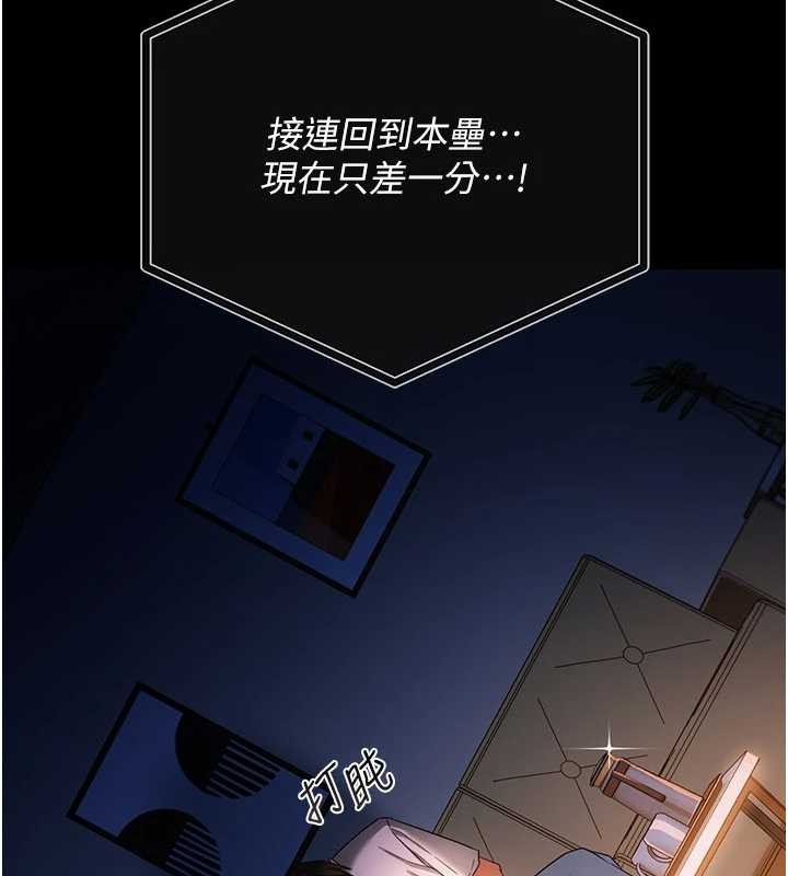 借妻條約第38話-用妳的肉體付出代價