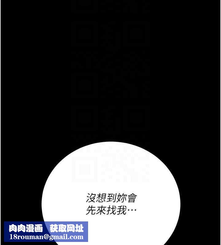 借妻條約第38話-用妳的肉體付出代價