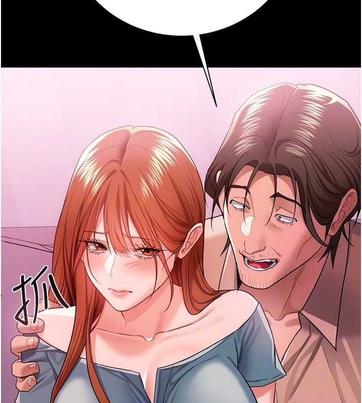 借妻条约第38話-用妳的肉體付出代價