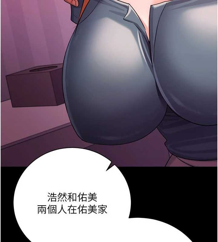 借妻条约第38話-用妳的肉體付出代價