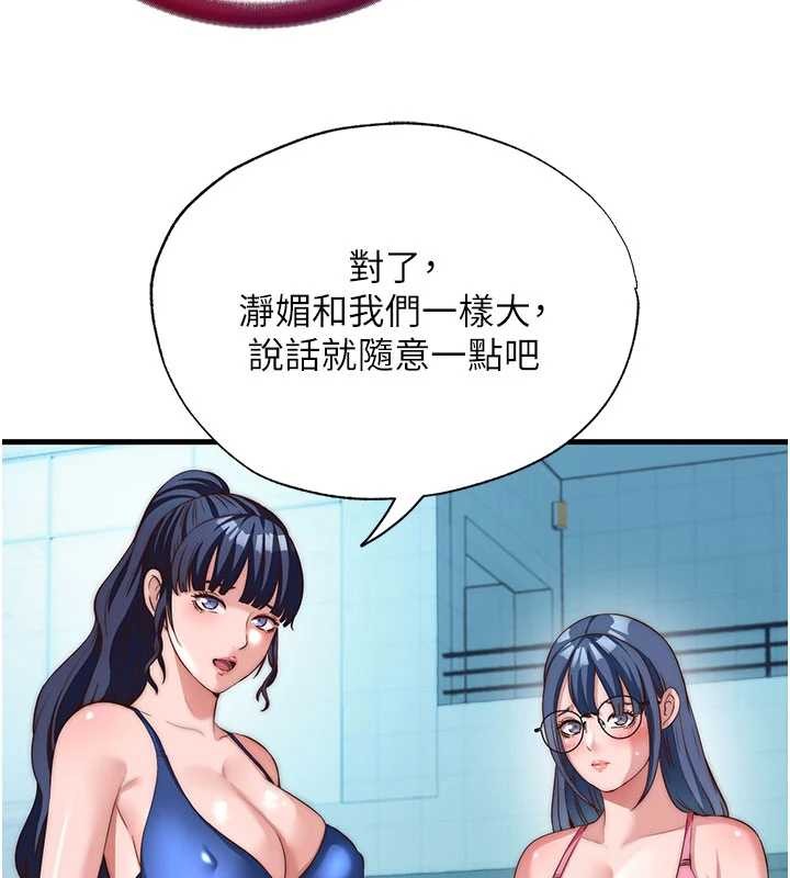 民宿精营中第51話-這就是你對我有感的原因