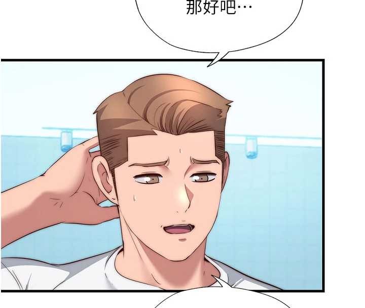 民宿精營中第51話-這就是你對我有感的原因