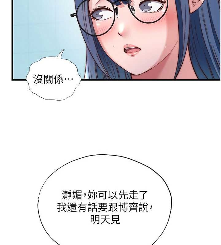 民宿精营中第51話-這就是你對我有感的原因