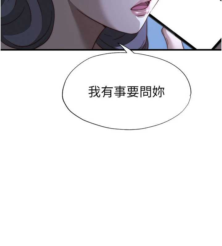 民宿精營中第51話-這就是你對我有感的原因