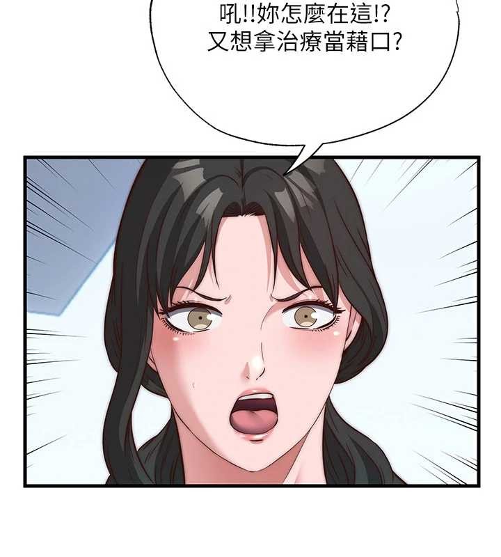 民宿精營中第51話-這就是你對我有感的原因