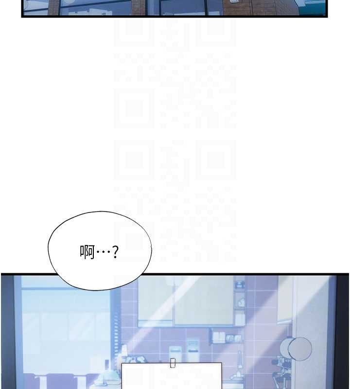 民宿精營中第51話-這就是你對我有感的原因