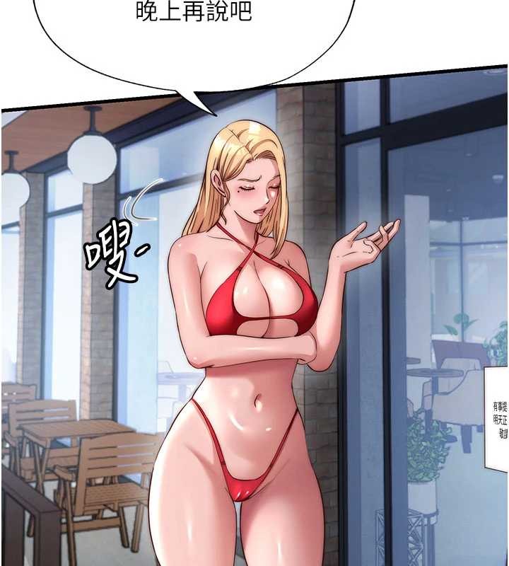 民宿精營中第51話-這就是你對我有感的原因