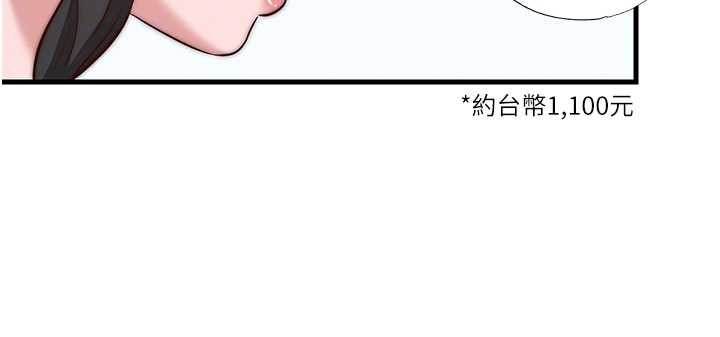 民宿精营中第51話-這就是你對我有感的原因