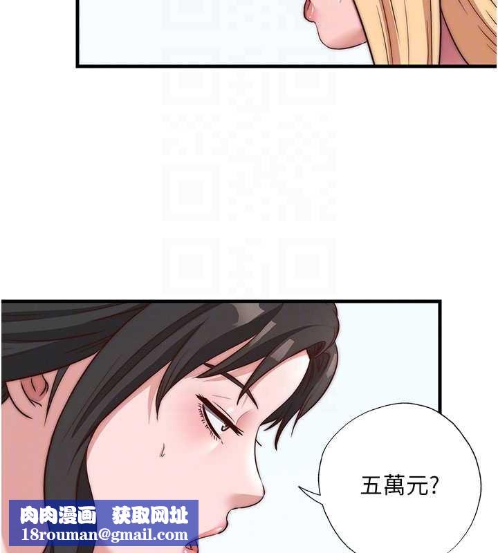 民宿精营中第51話-這就是你對我有感的原因