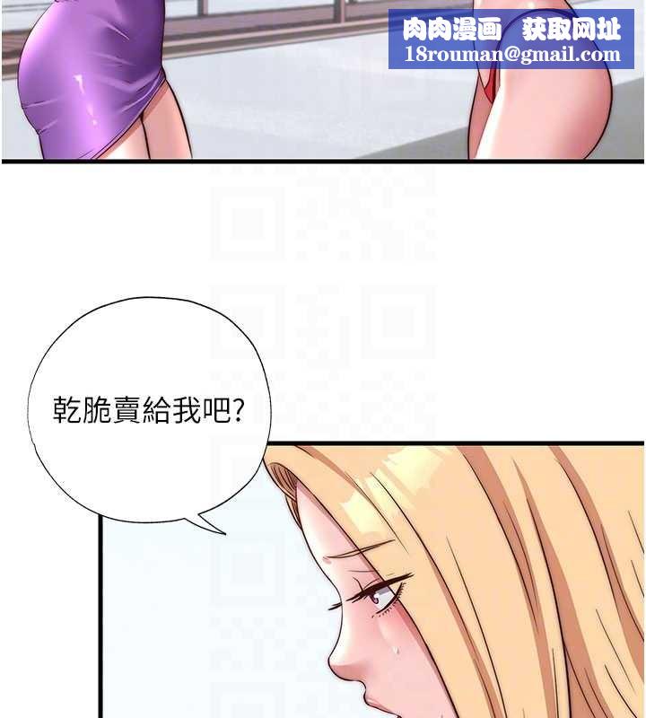 民宿精营中第51話-這就是你對我有感的原因