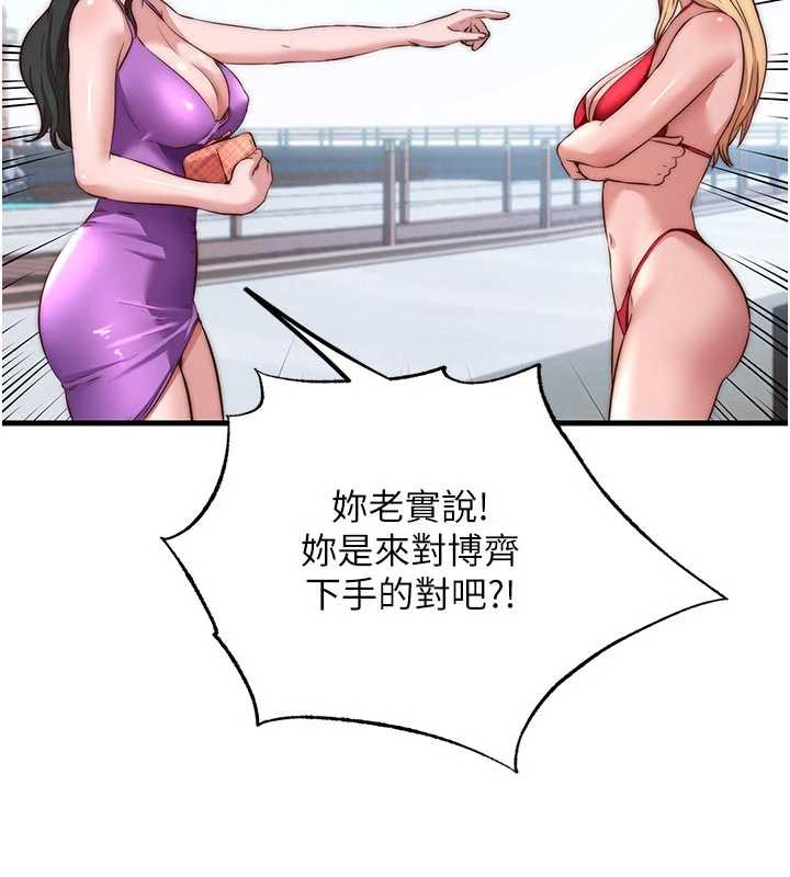 民宿精营中第51話-這就是你對我有感的原因