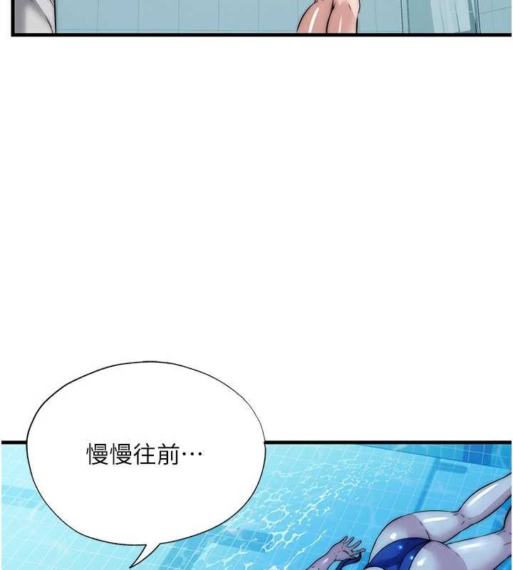 民宿精營中第51話-這就是你對我有感的原因