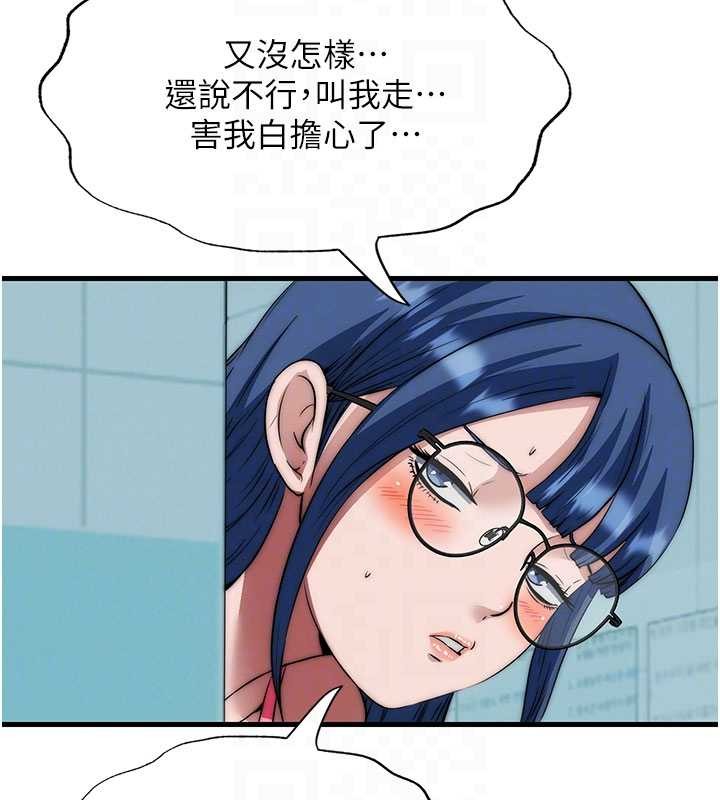 民宿精营中第51話-這就是你對我有感的原因