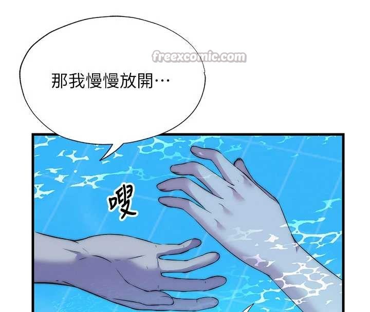 民宿精营中第51話-這就是你對我有感的原因