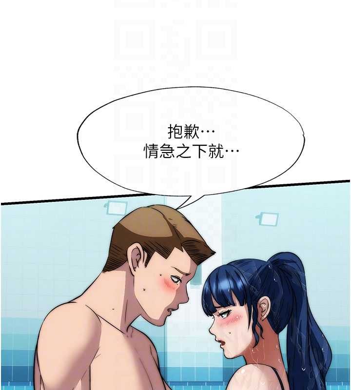 民宿精营中第51話-這就是你對我有感的原因