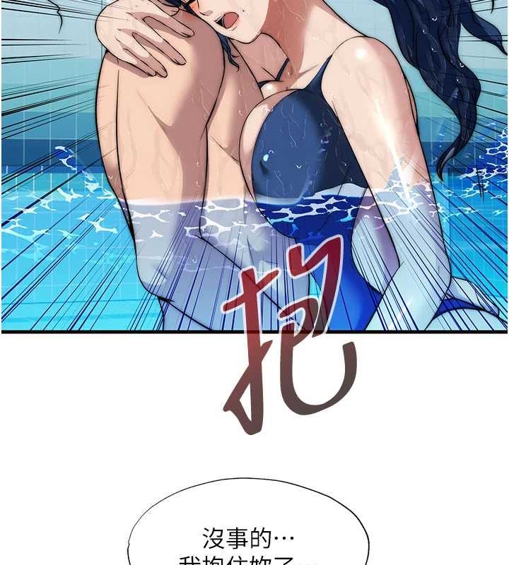 民宿精營中第51話-這就是你對我有感的原因