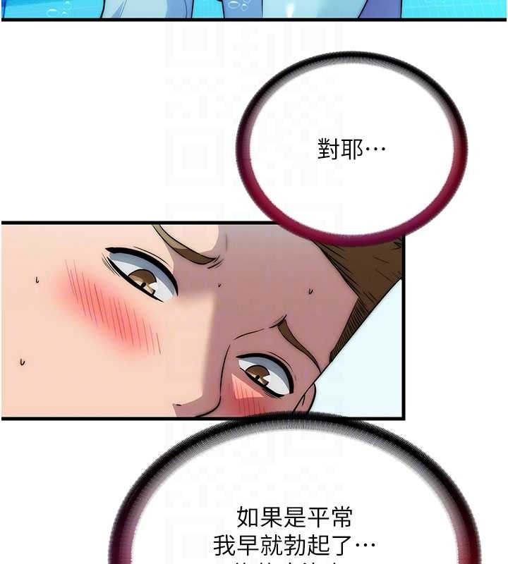 民宿精营中第51話-這就是你對我有感的原因