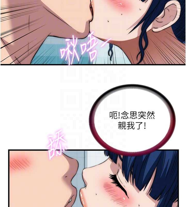 民宿精營中第51話-這就是你對我有感的原因