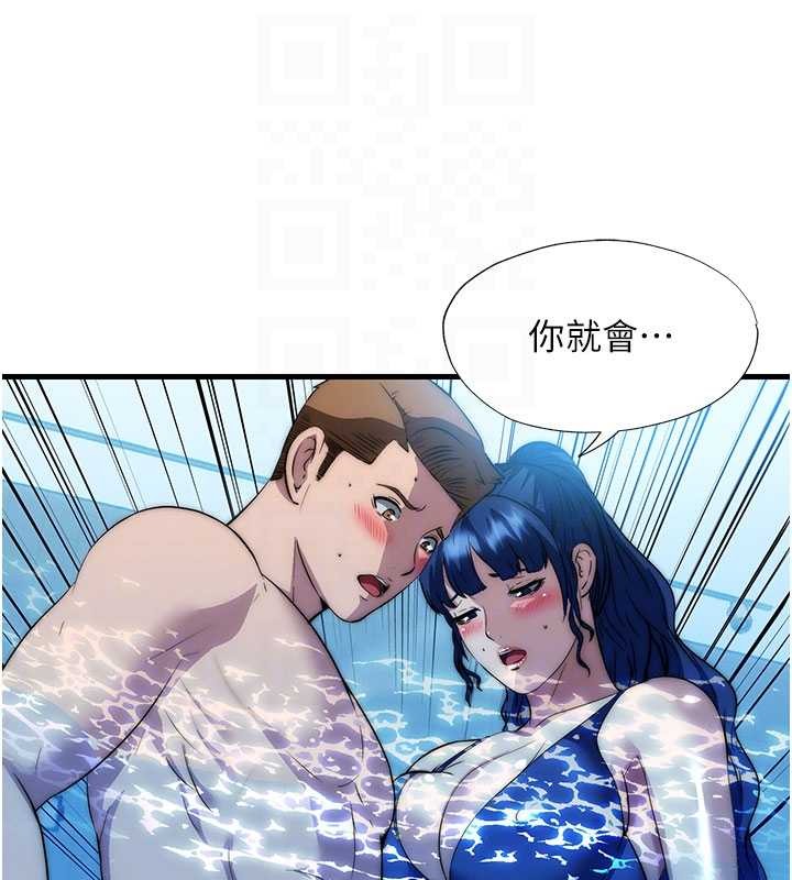 民宿精营中第51話-這就是你對我有感的原因