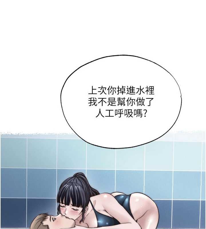 民宿精營中第51話-這就是你對我有感的原因