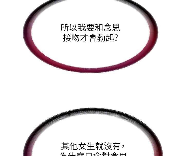 民宿精营中第51話-這就是你對我有感的原因