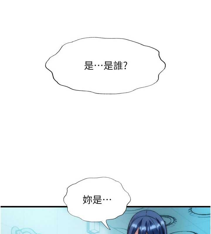 民宿精營中第51話-這就是你對我有感的原因