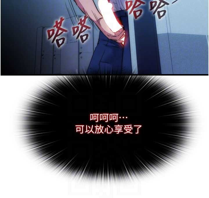 民宿精營中第51話-這就是你對我有感的原因