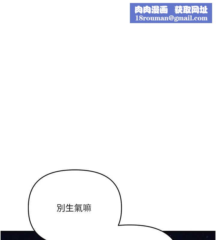 玩转学姊第100話-與新獵物正面宣戰