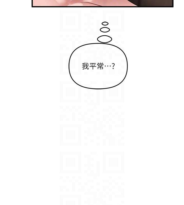 玩转学姊第100話-與新獵物正面宣戰