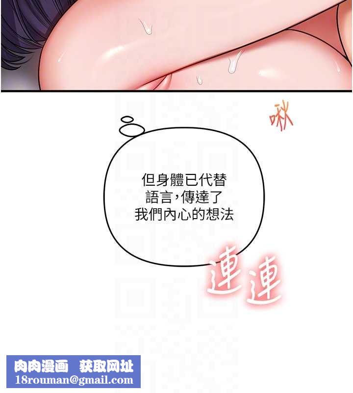 玩转学姊第100話-與新獵物正面宣戰