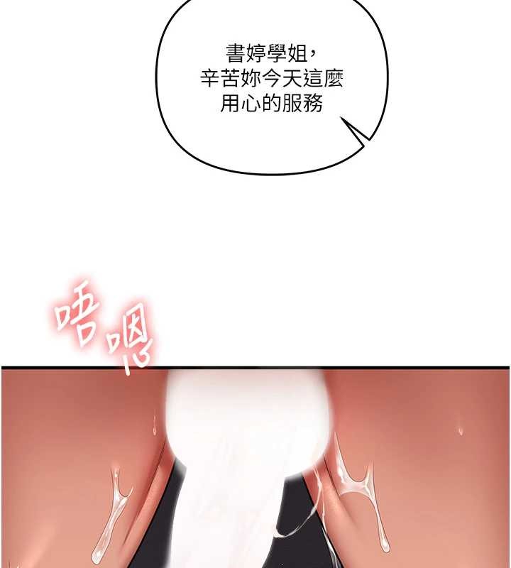 玩转学姊第100話-與新獵物正面宣戰