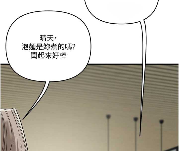 玩轉學姊第100話-與新獵物正面宣戰