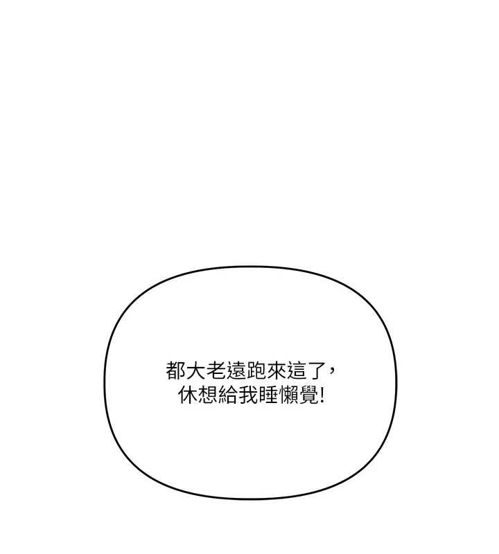 玩轉學姊第100話-與新獵物正面宣戰