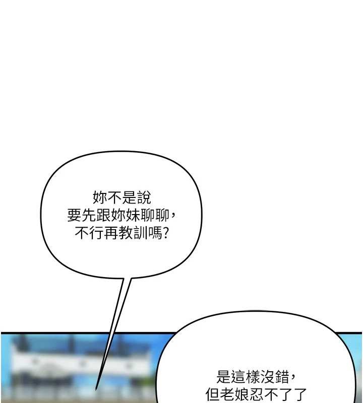 玩转学姊第100話-與新獵物正面宣戰