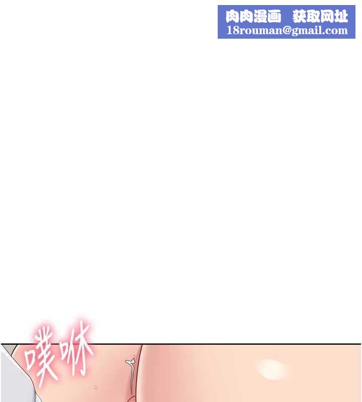 Setup!排球少女第88話-極度羞恥的絕頂高潮