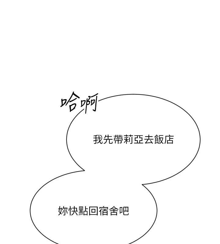 Setup!排球少女第88話-極度羞恥的絕頂高潮