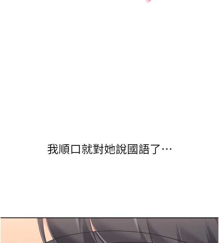 Setup!排球少女第88話-極度羞恥的絕頂高潮