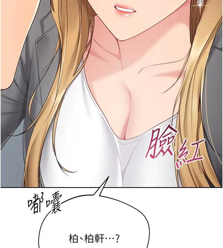 Setup!排球少女第88話-極度羞恥的絕頂高潮