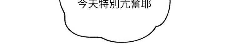 岳母为何那样第94話-永不停歇的肆意侵犯