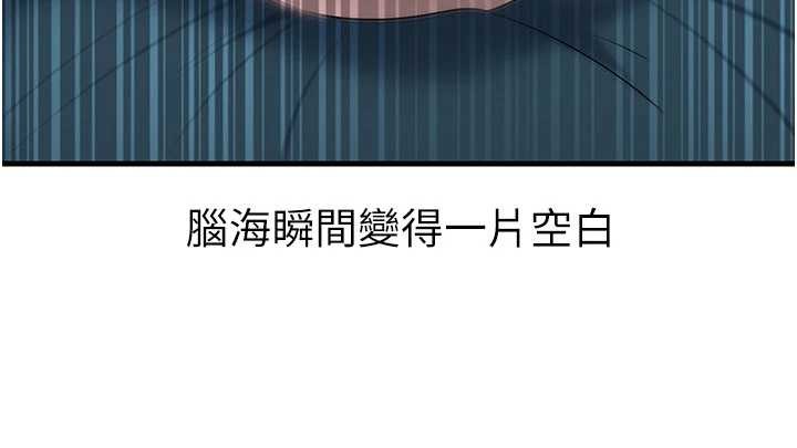 岳母為何那樣第94話-永不停歇的肆意侵犯