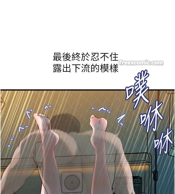 岳母为何那样第94話-永不停歇的肆意侵犯