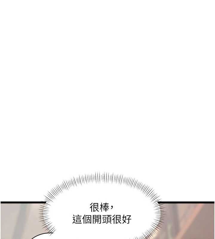 特色新視界第30話-真的要玩這麼大嗎?