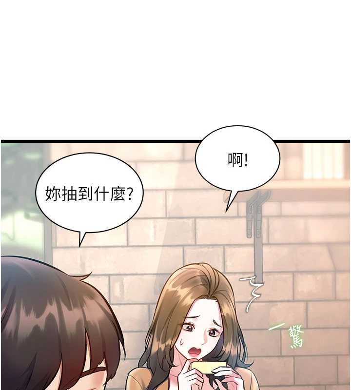 特色新视界第30話-真的要玩這麼大嗎?