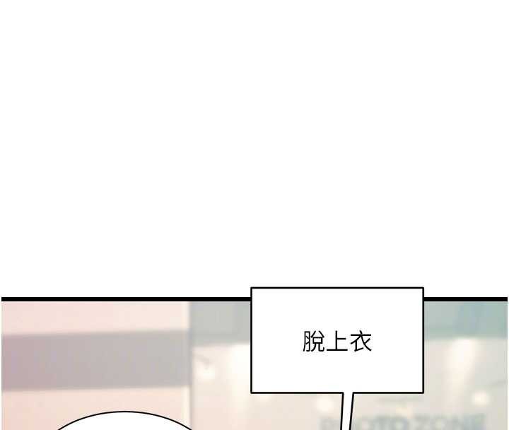 特色新视界第30話-真的要玩這麼大嗎?