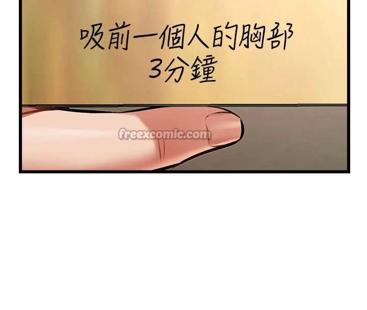 特色新视界第30話-真的要玩這麼大嗎?