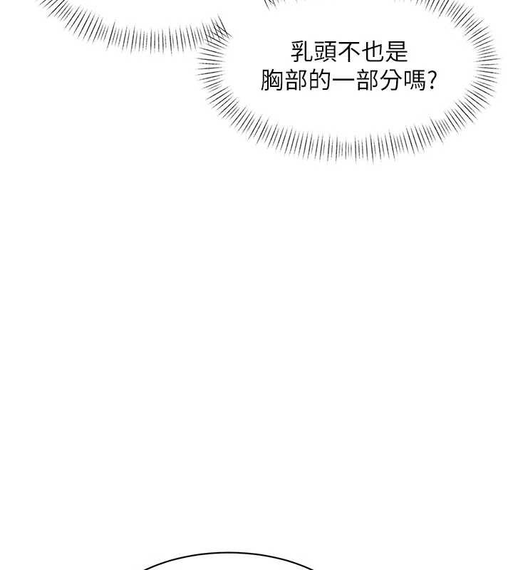 特色新視界第30話-真的要玩這麼大嗎?