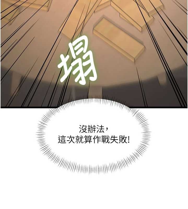 特色新视界第30話-真的要玩這麼大嗎?